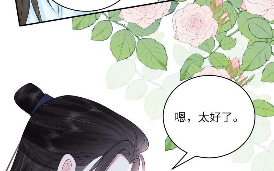 第56话 我会等你 第23页