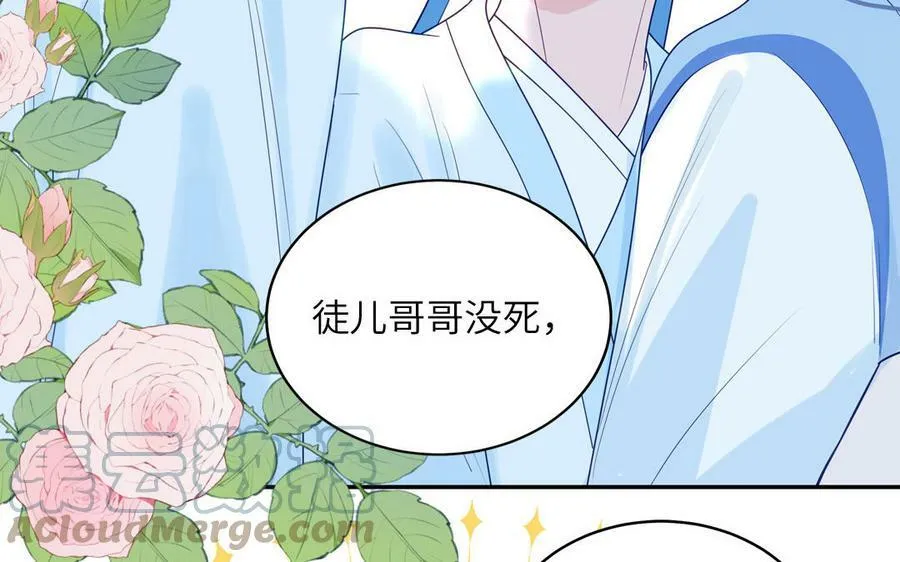 第56话 我会等你 第25页
