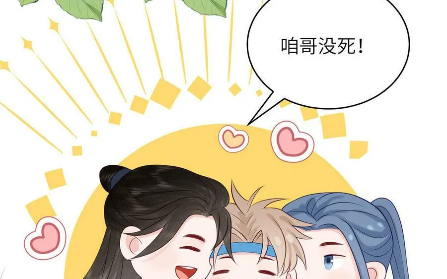 第56话 我会等你 第26页