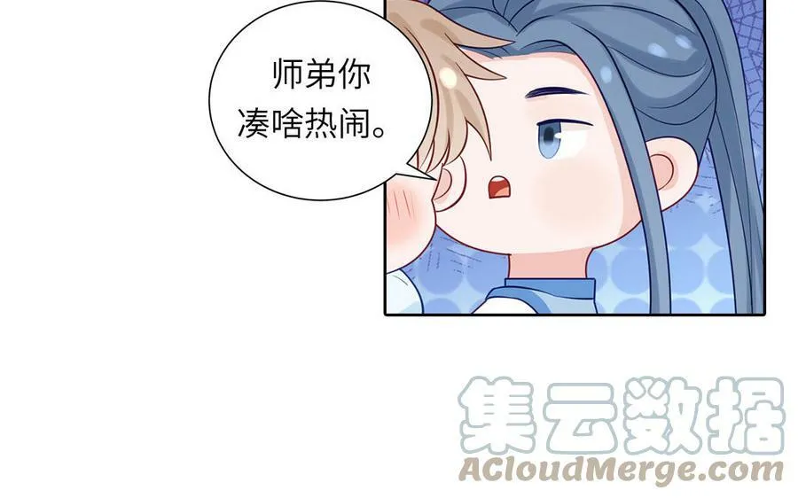 第56话 我会等你 第28页