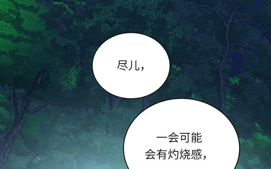 第56话 我会等你 第30页
