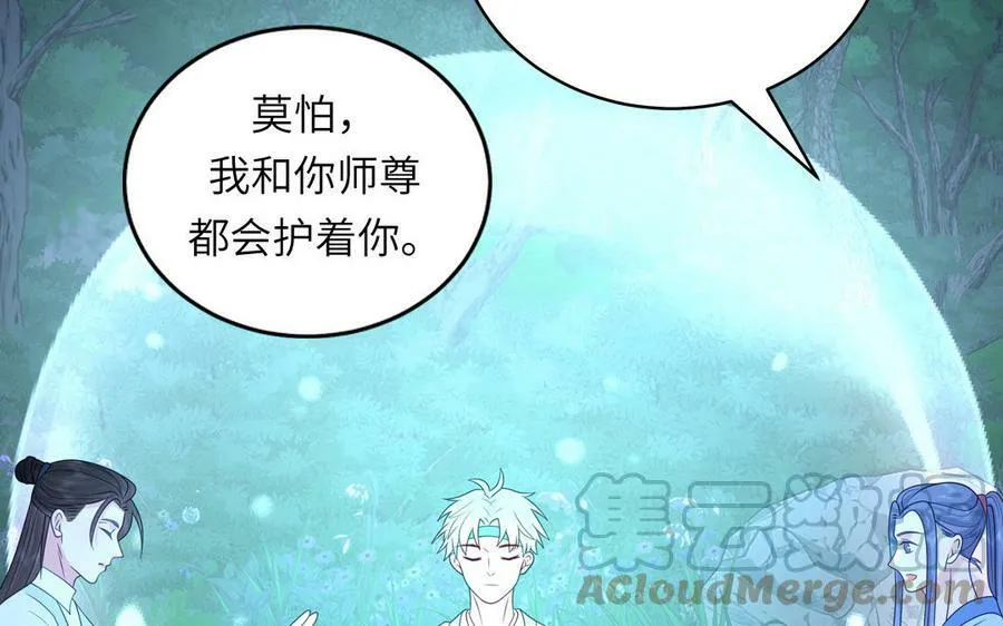 第56话 我会等你 第31页