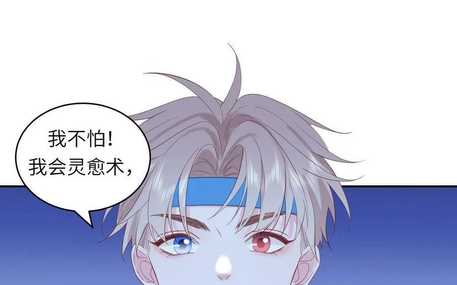 第56话 我会等你 第33页