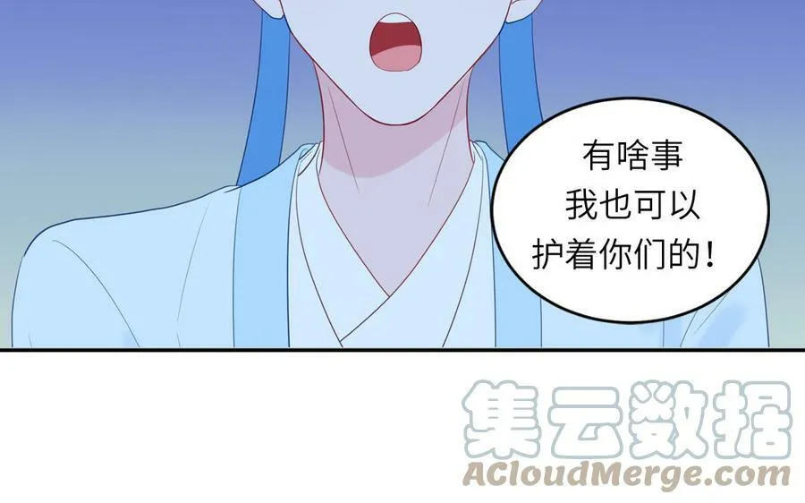 第56话 我会等你 第34页