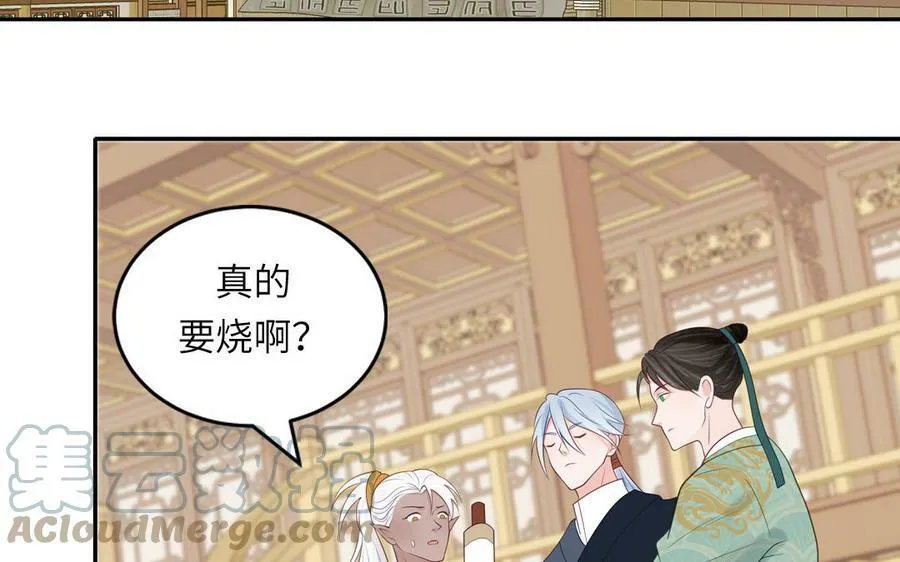 第56话 我会等你 第37页