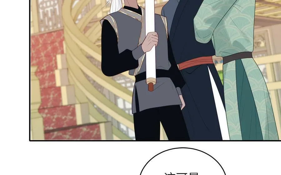 第56话 我会等你 第38页