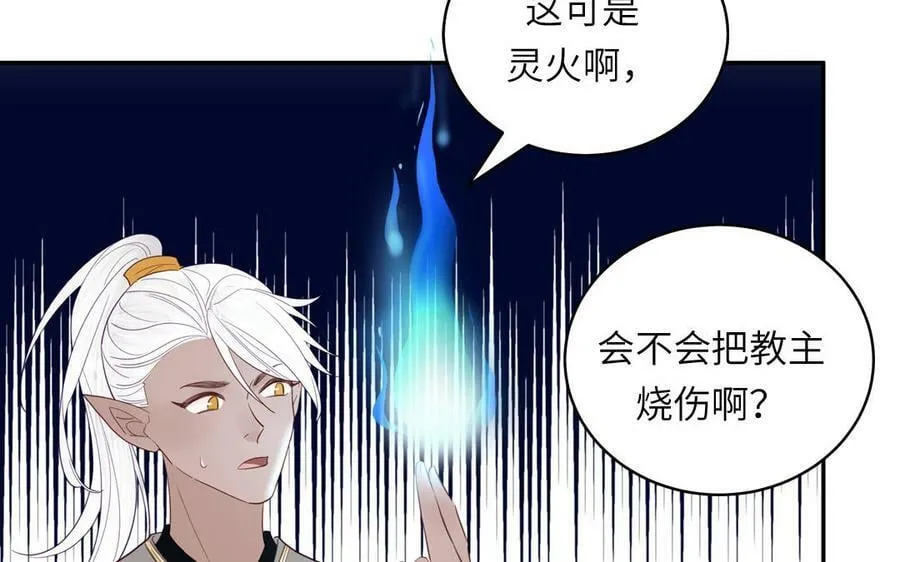 第56话 我会等你 第39页
