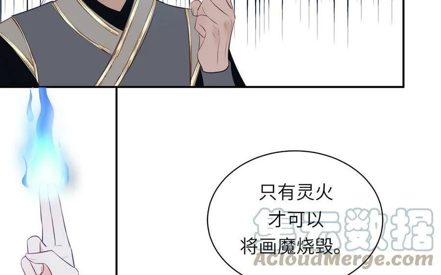 第56话 我会等你 第40页