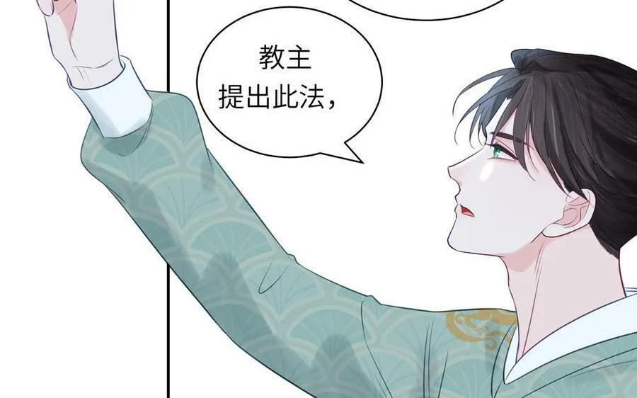 第56话 我会等你 第41页
