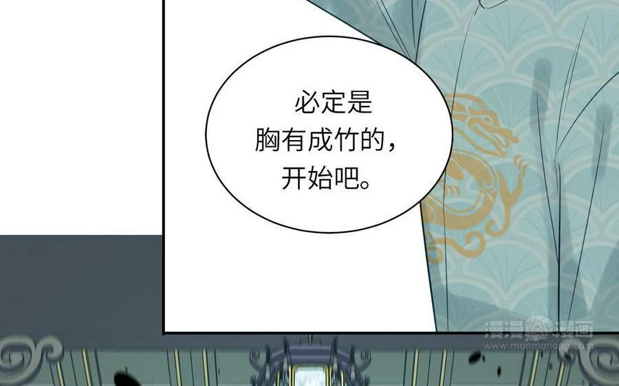 第56话 我会等你 第42页