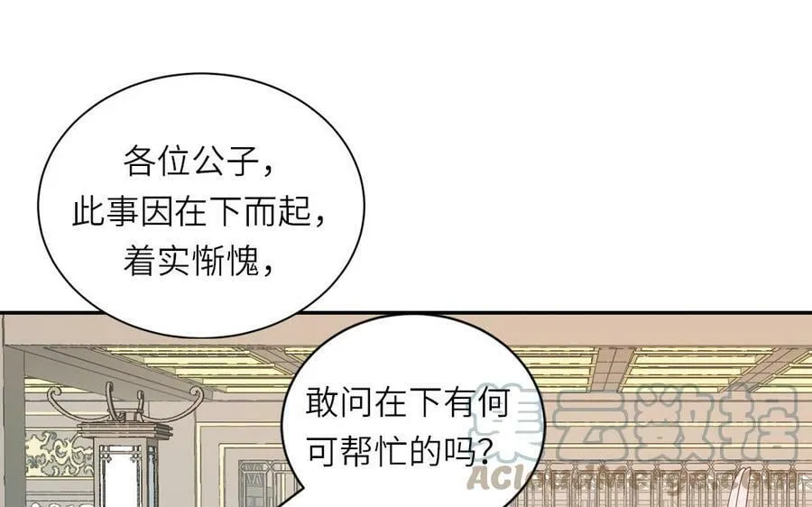 第56话 我会等你 第46页