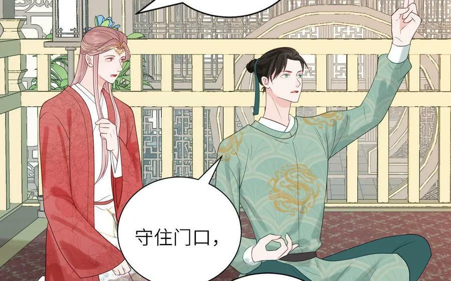 第56话 我会等你 第47页
