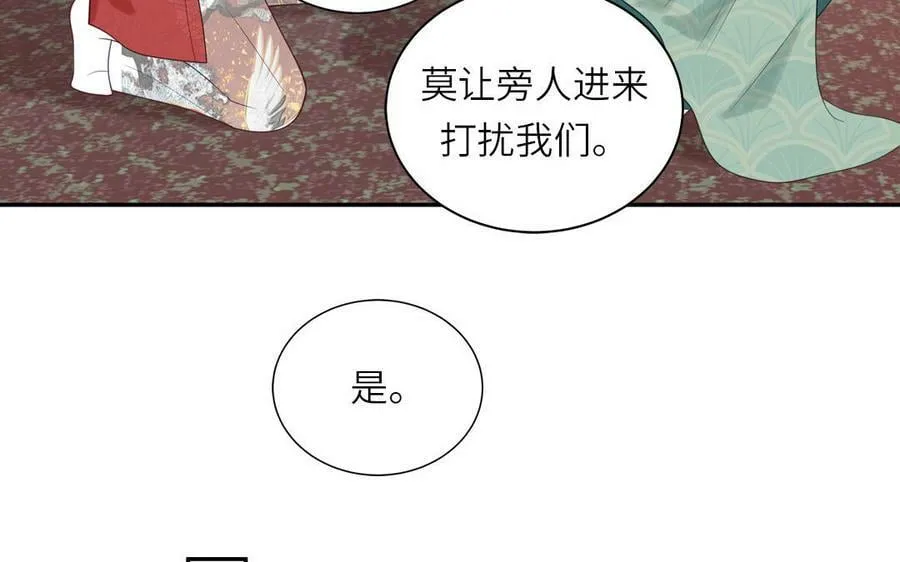 第56话 我会等你 第48页