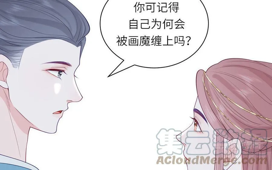第56话 我会等你 第52页