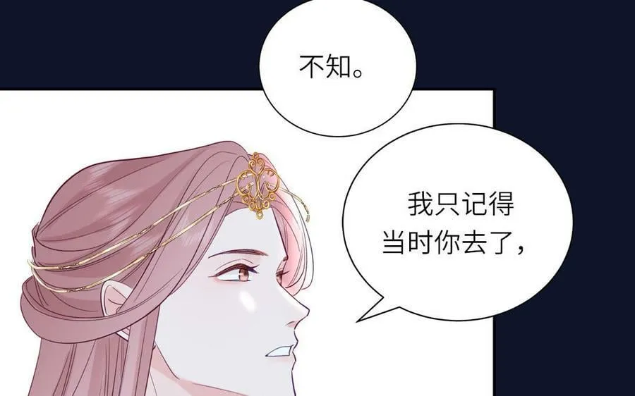 第56话 我会等你 第54页