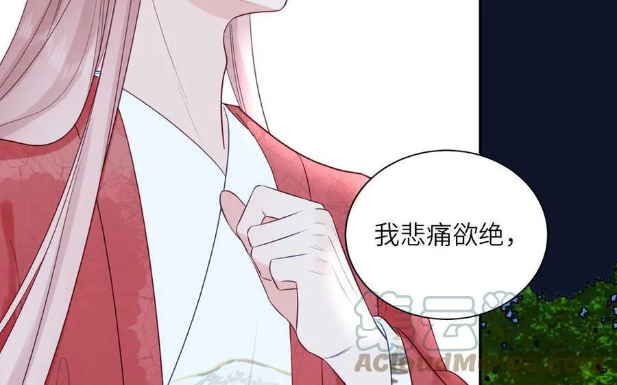 第56话 我会等你 第55页