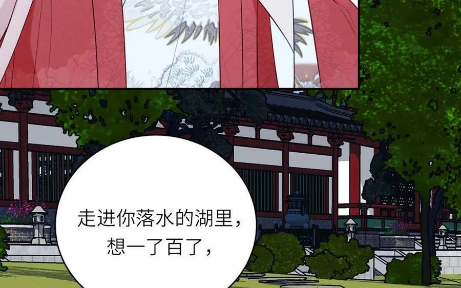 第56话 我会等你 第56页
