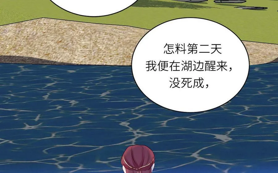 第56话 我会等你 第57页