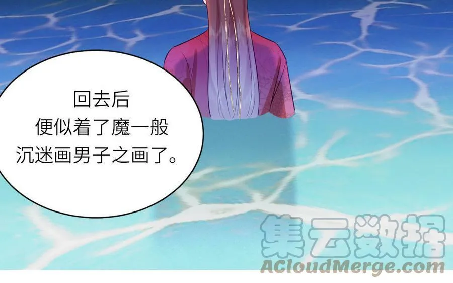 第56话 我会等你 第58页