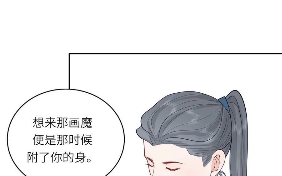 第56话 我会等你 第59页