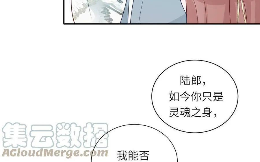 第56话 我会等你 第61页