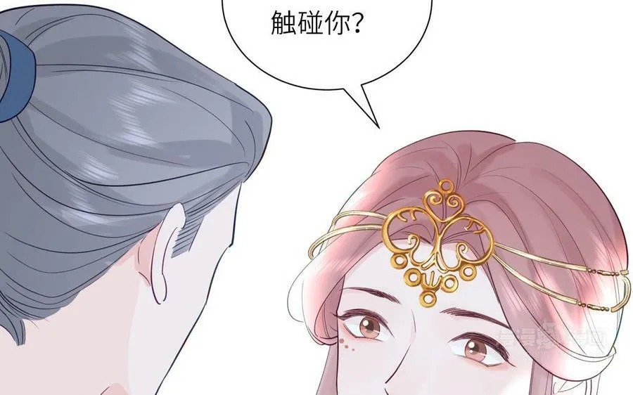 第56话 我会等你 第62页