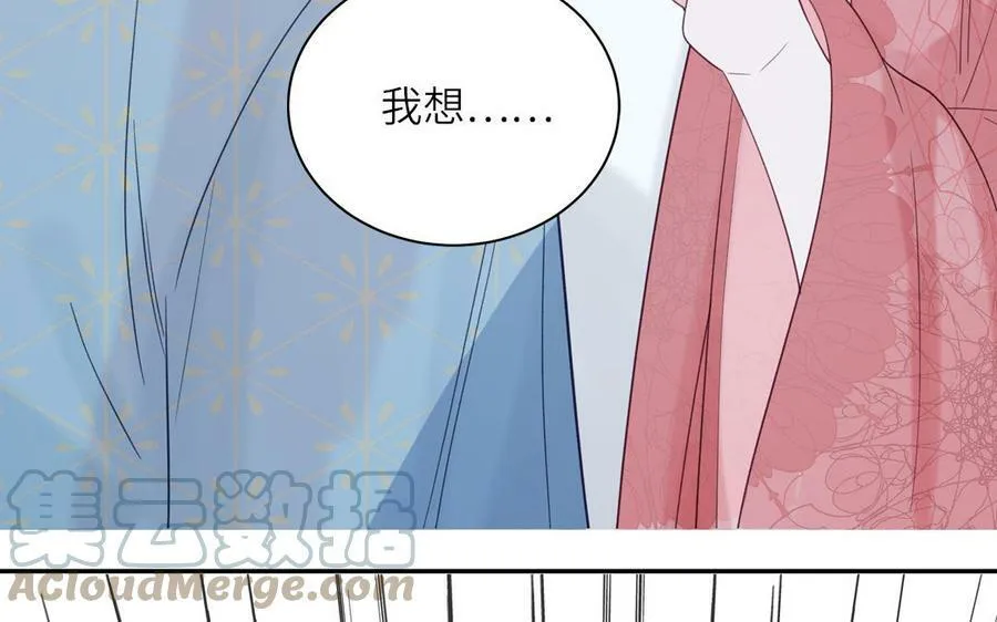 第56话 我会等你 第64页