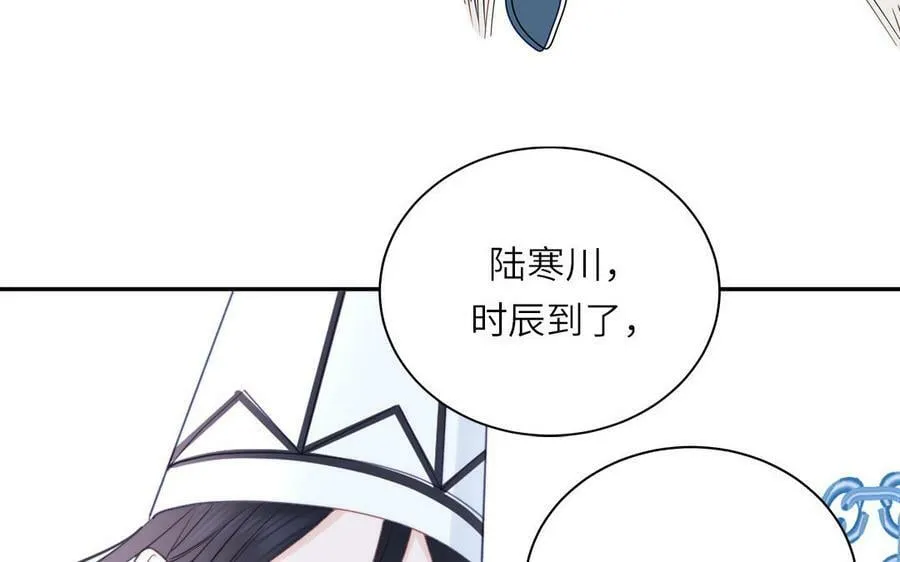 第56话 我会等你 第69页