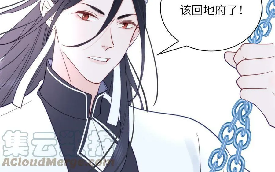 第56话 我会等你 第70页