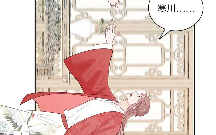 第56话 我会等你 第74页