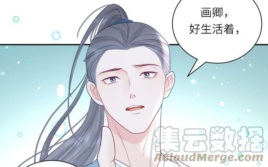 第56话 我会等你 第76页