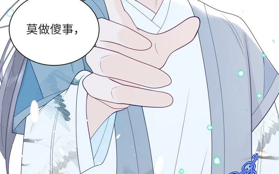 第56话 我会等你 第77页
