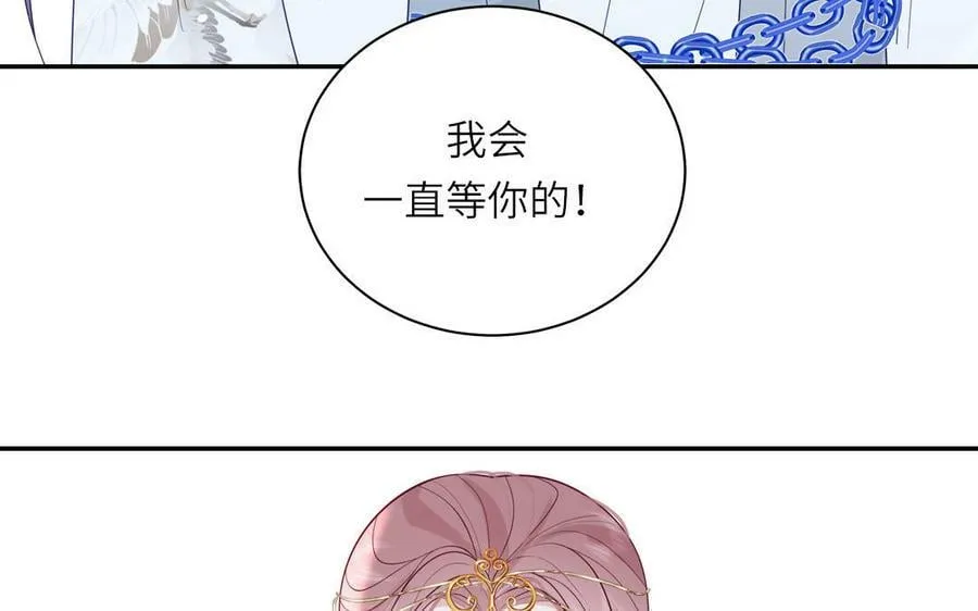 第56话 我会等你 第78页