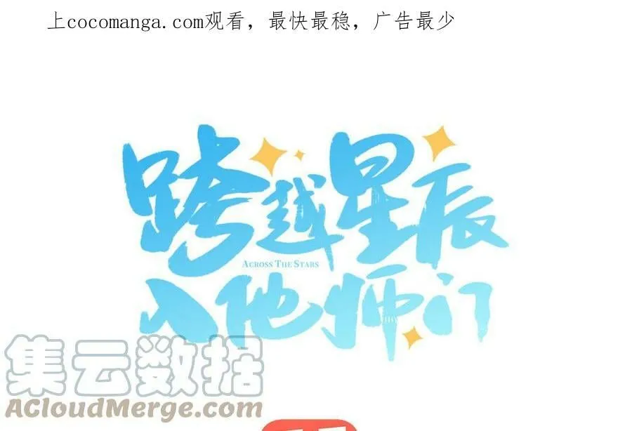 第57话 雪尽的身世（一） 第1页