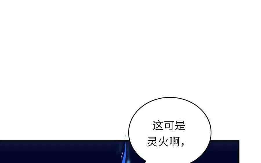第57话 雪尽的身世（一） 第3页