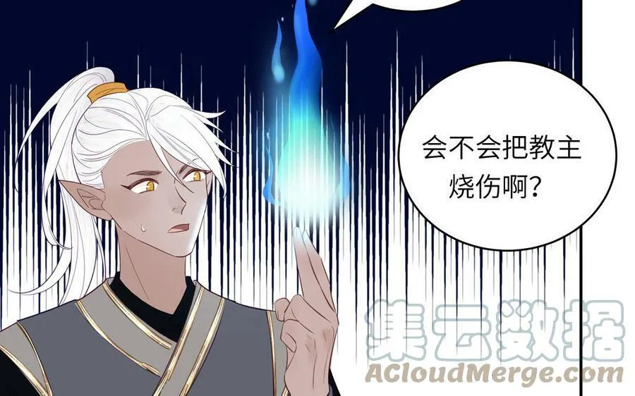 第57话 雪尽的身世（一） 第4页