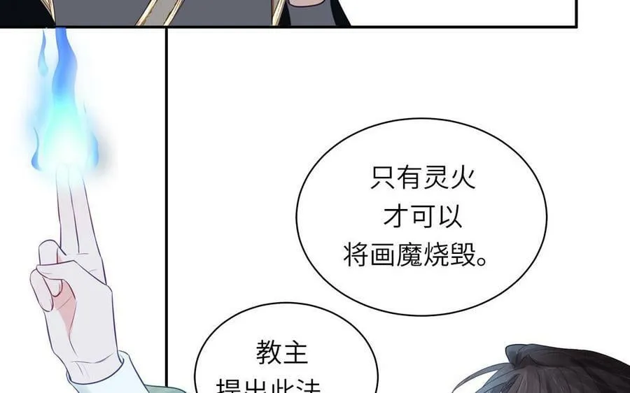 第57话 雪尽的身世（一） 第5页