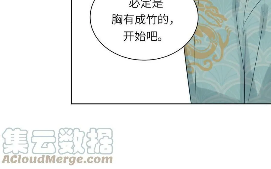 第57话 雪尽的身世（一） 第7页