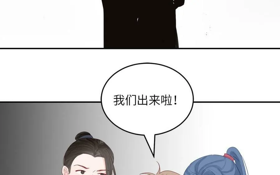 第57话 雪尽的身世（一） 第18页