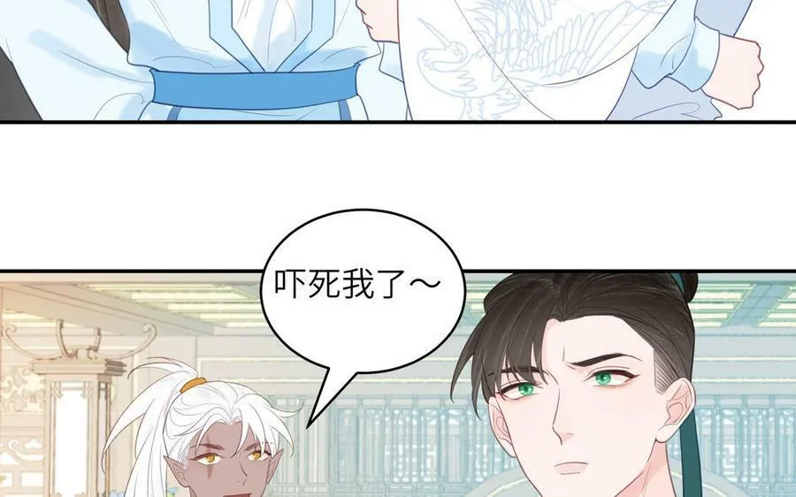 第57话 雪尽的身世（一） 第20页