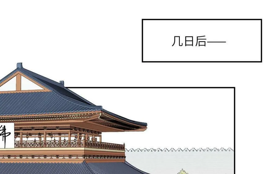 第57话 雪尽的身世（一） 第23页