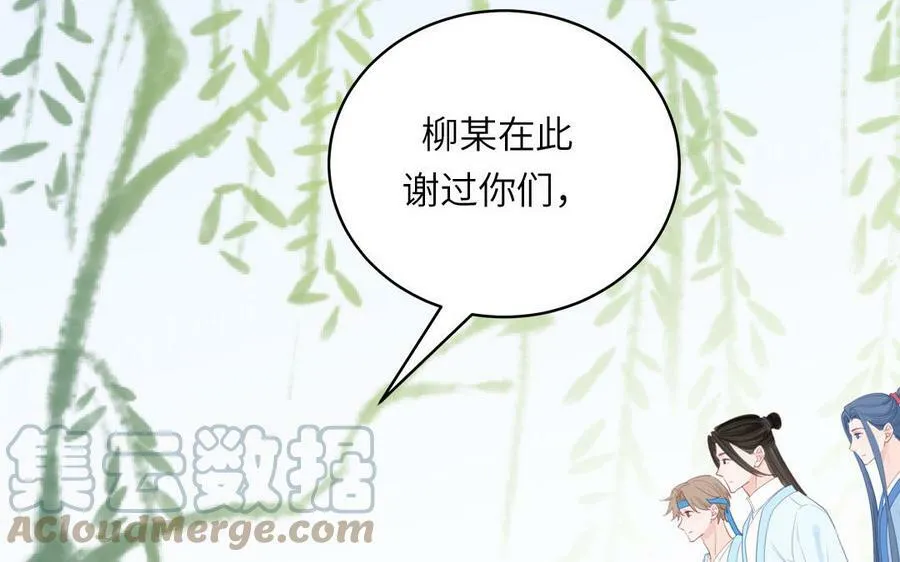 第57话 雪尽的身世（一） 第25页