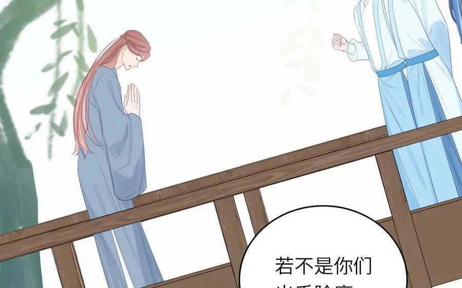第57话 雪尽的身世（一） 第26页