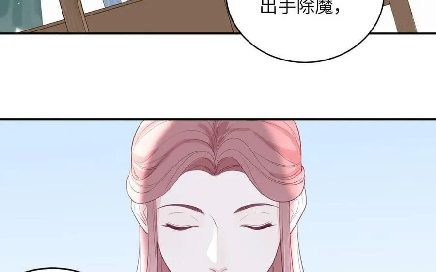 第57话 雪尽的身世（一） 第27页
