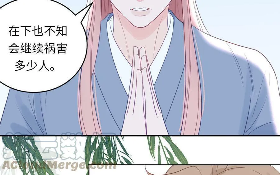 第57话 雪尽的身世（一） 第28页