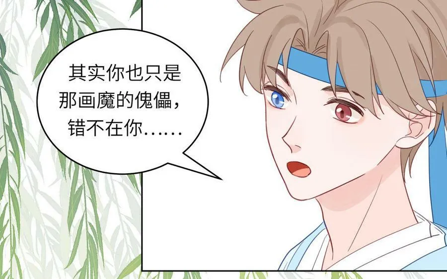 第57话 雪尽的身世（一） 第29页