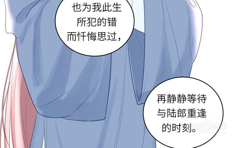 第57话 雪尽的身世（一） 第32页