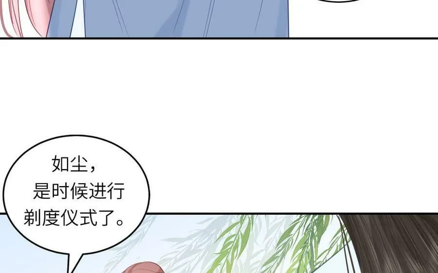 第57话 雪尽的身世（一） 第33页