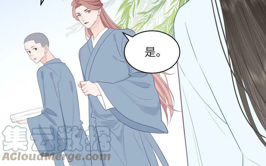 第57话 雪尽的身世（一） 第34页
