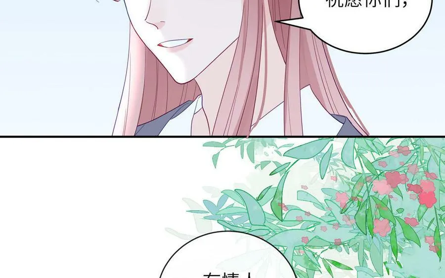 第57话 雪尽的身世（一） 第36页